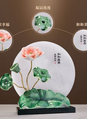新中式荷花摆件家居饰品玉石平安扣客厅玄关酒柜装饰乔迁新居礼品