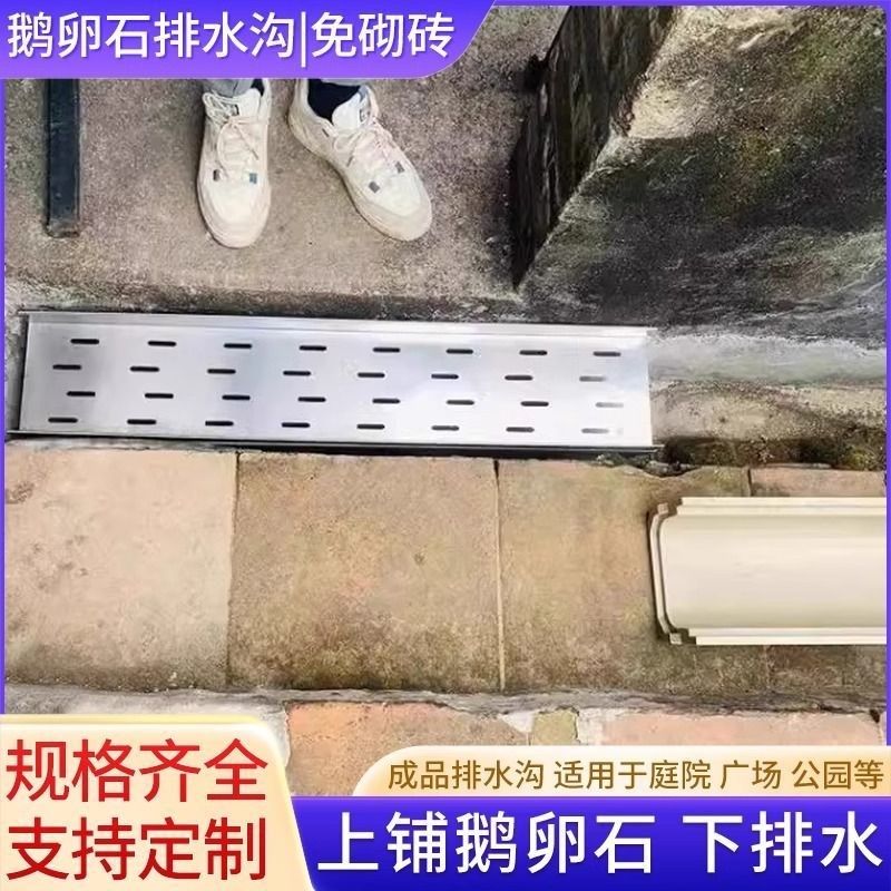花园鹅卵石不锈钢线性排水沟树脂U型槽庭院缝隙式下水道沟槽盖板,淘宝优惠券,粉丝福利购,淘宝优惠卷