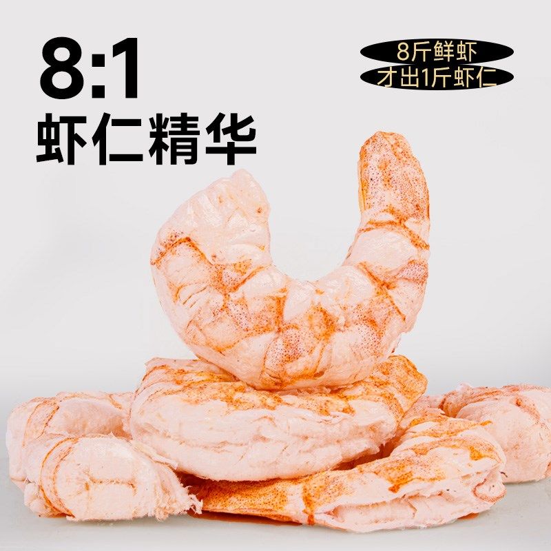 伴它金牌猫咪零食冻干虾仁虾青素虾干营养增肥发腮宠物狗狗零食,淘宝优惠券,粉丝福利购,淘宝优惠卷