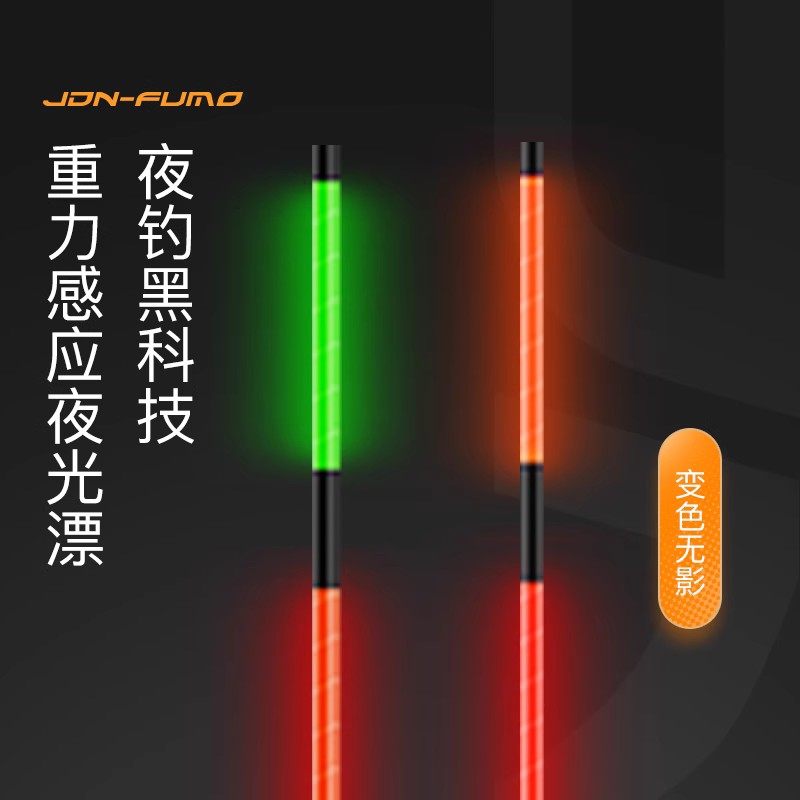 佳钓尼鱼漂咬钩变色夜光漂日夜两用电子漂鲤鱼青草鱼鲢鱅大物浮漂,淘宝优惠券,粉丝福利购,淘宝优惠卷
