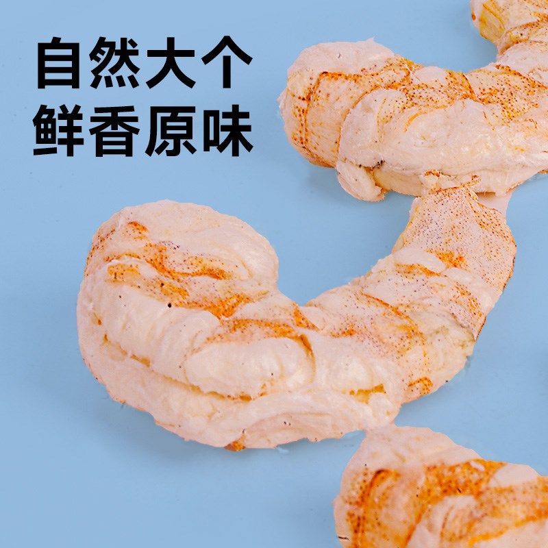 伴它金牌猫咪零食冻干虾仁虾青素虾干营养增肥发腮宠物狗狗零食,淘宝优惠券,粉丝福利购,淘宝优惠卷