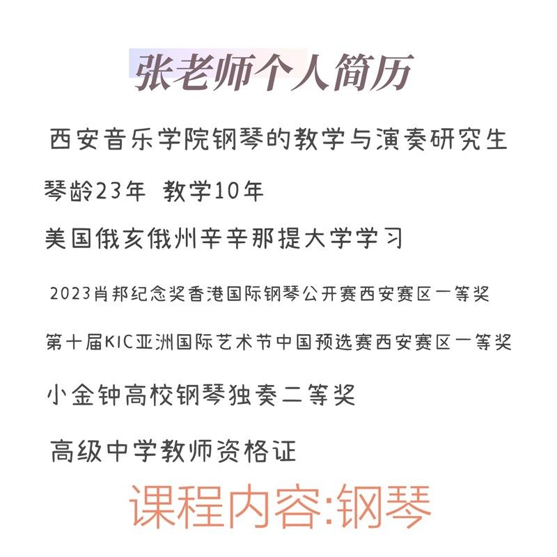 【钢琴陪练课/主课】,淘宝优惠券,粉丝福利购,淘宝优惠卷