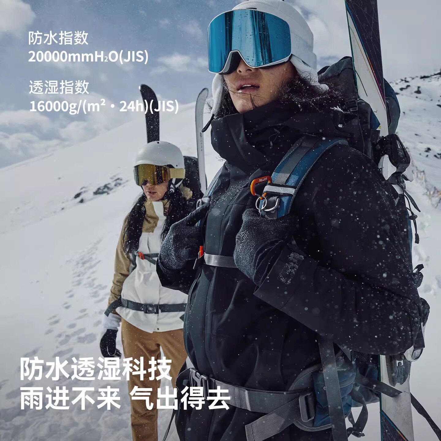 伯希和户外三合一冲锋衣保暖摇粒绒内胆防风徒步登山外套男女同款