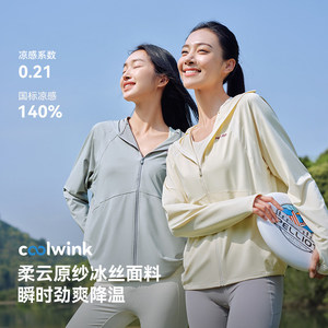 小光盾伯希和透气冰丝防晒衣女新款防晒服宽松运动防风外套