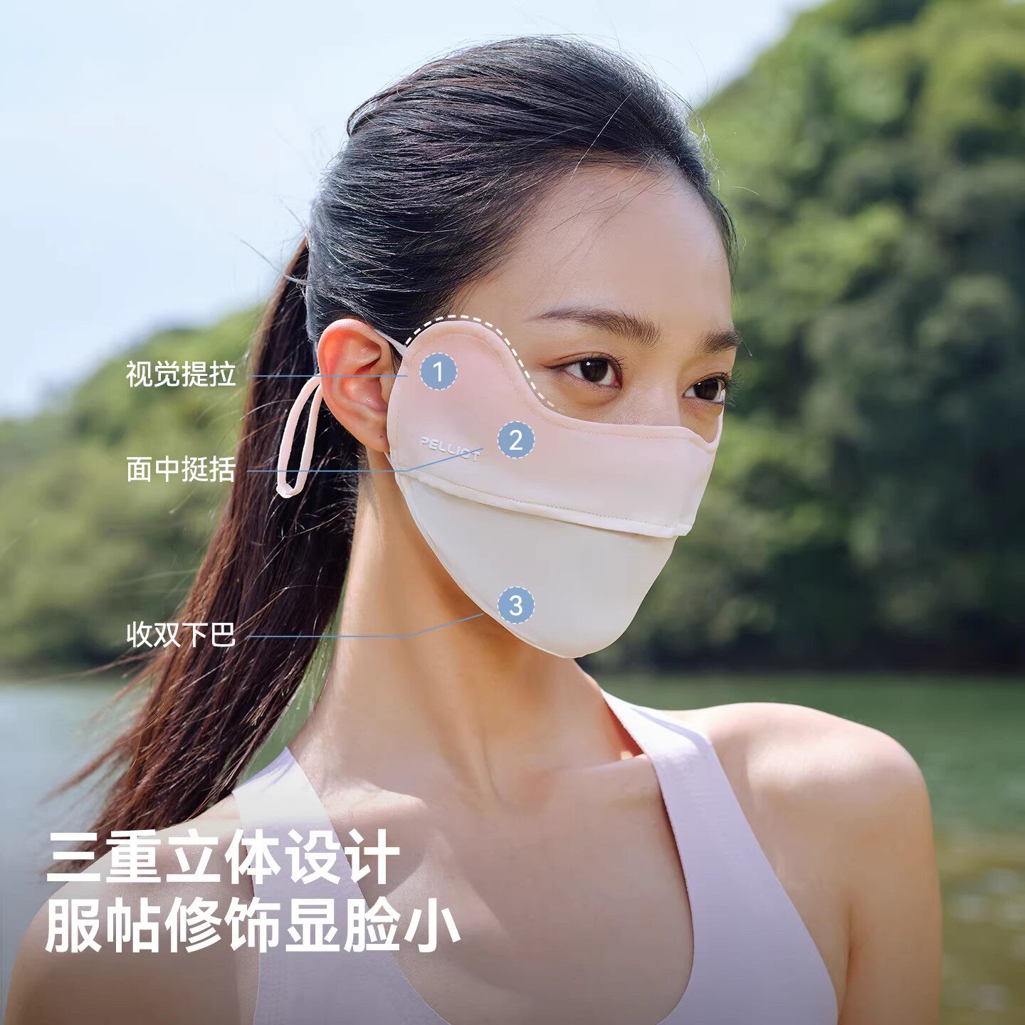 伯希和防晒口罩女防紫外线夏季新款登山骑行防风防护透气面罩男