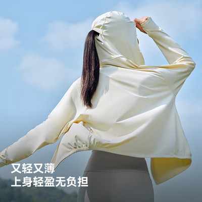 【小光盾】伯希和冰丝宽松防晒衣