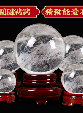 天然熔炼红黄白大小水晶球摆件商铺场收银台老板办公室桌子工厂家