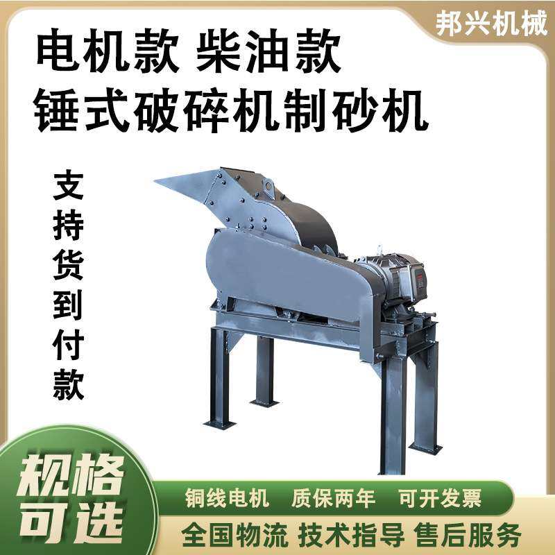 锤式破碎机水泥块青石石料电机柴油碎石制砂机建筑垃圾粉碎设备,淘宝优惠券,粉丝福利购,淘宝优惠卷