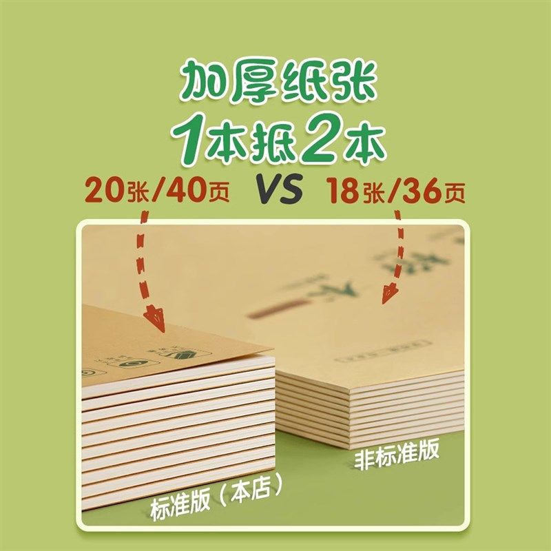 生字本一年级小学生田字格拼写二年级本子全国标准统一作业拼习本,淘宝优惠券,粉丝福利购,淘宝优惠卷