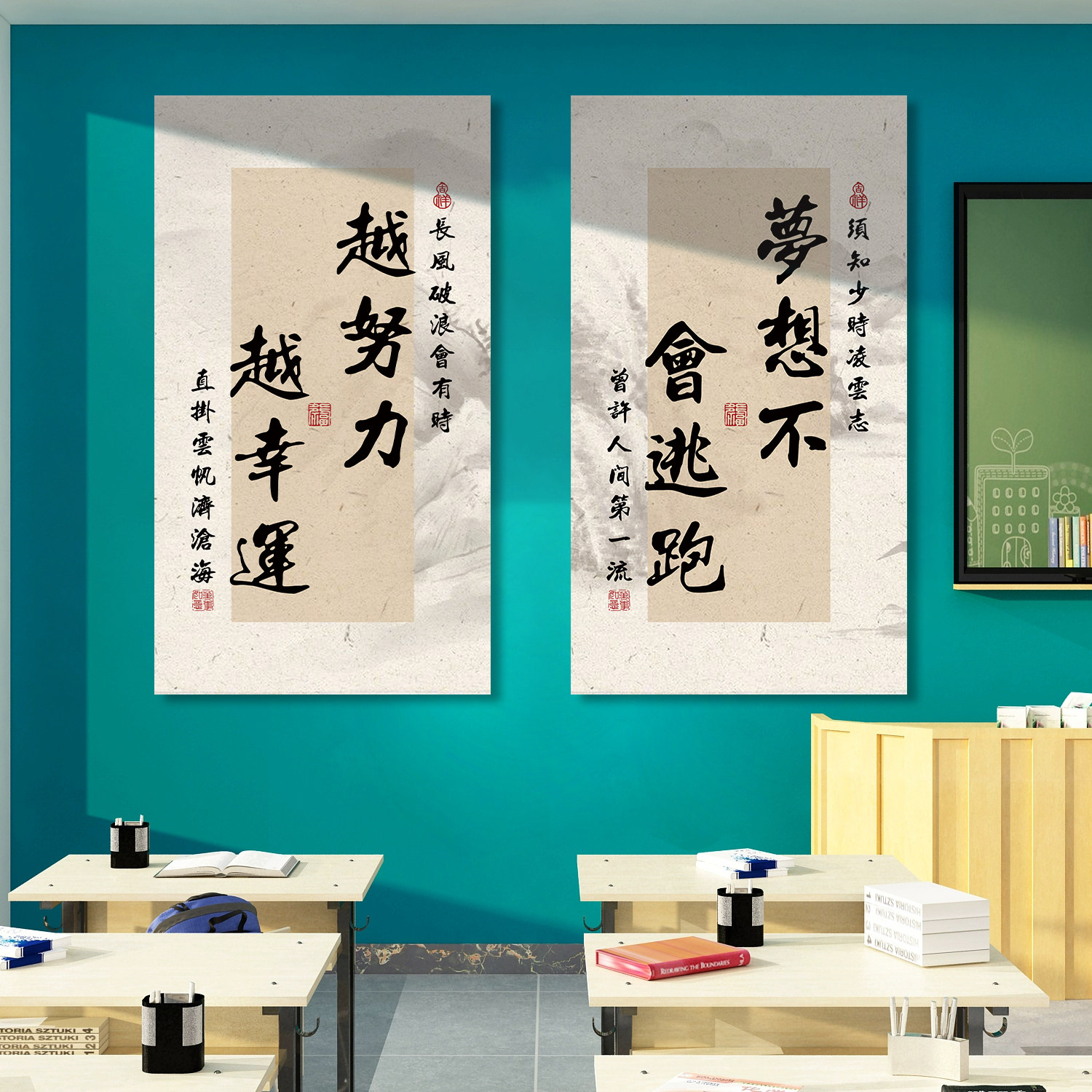 班级文化墙贴励志文字中高考激励贴纸教室墙壁装饰氛围墙贴,淘宝优惠券,粉丝福利购,淘宝优惠卷