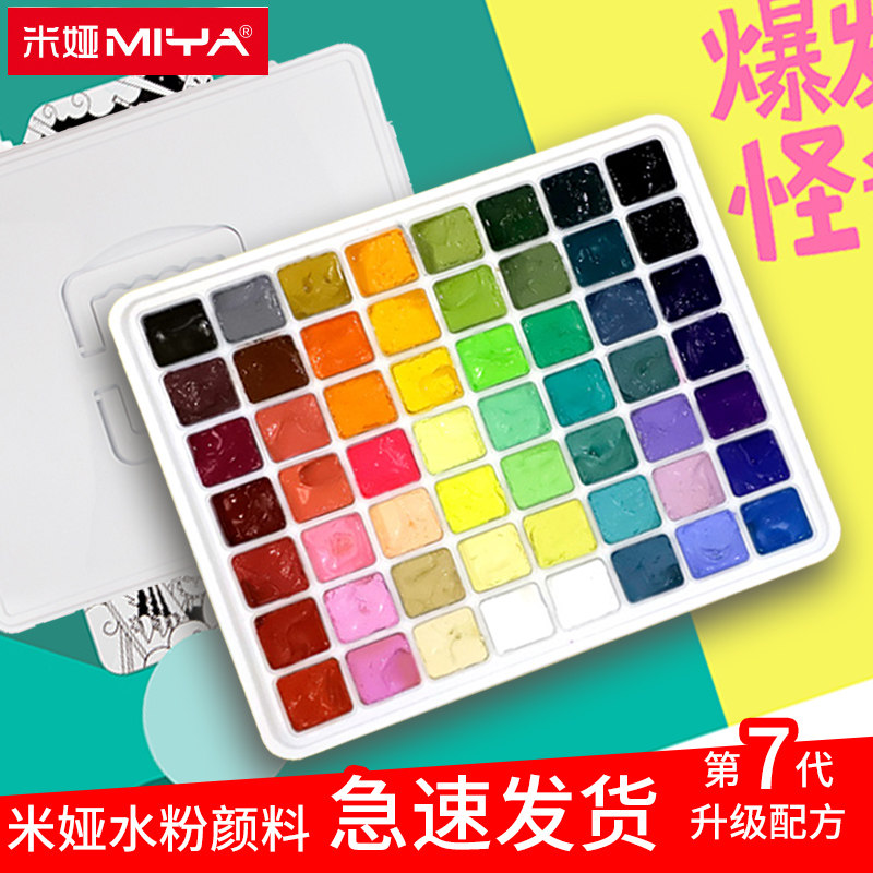 米娅水粉颜料果冻颜料套装初学者集训艺考学生用水粉画颜料35色42,淘宝优惠券,粉丝福利购,淘宝优惠卷
