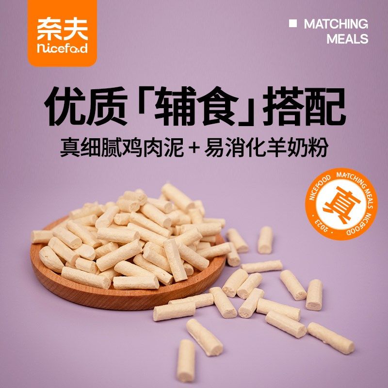 奈夫猫狗零食鸡胸肉鸭肉磨牙棒芝士奶酪鹌鹑蛋犬猫美毛冻干补钙棒,淘宝优惠券,粉丝福利购,淘宝优惠卷