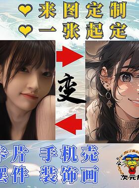 光栅卡片定制3D渐变图立牌装饰画生日礼物动漫明星二次元三维变幻