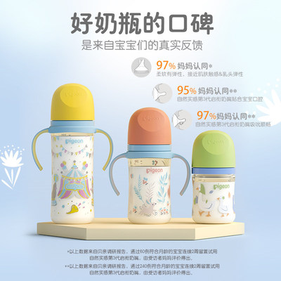贝亲PPSU彩绘婴儿奶瓶防胀气防摔