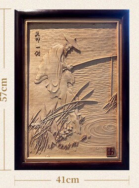 周先荣东阳木雕工艺品挂件实木玄关书房装饰画中式钓鱼图礼品定制