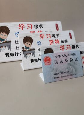 小孩奋斗标语学习自律摆件努力奋斗标语励志牌创意礼物