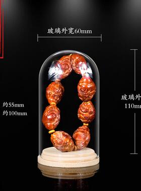 橄榄核雕单籽玻璃罩竹子底座防尘罩防开裂潮湿文玩陈列展示收纳瓶