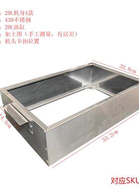 电炸炉配件大全关东煮九宫格各种款外壳锅盖通用隔渣板加长篦子