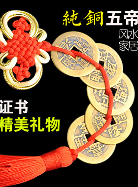 黄铜五帝铜钱六帝钱大号五帝钱挂件葫芦门对门吉祥结铜钱串压门槛