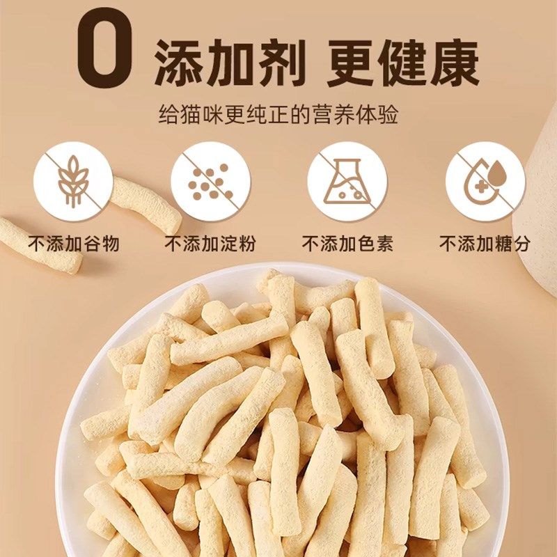 狗狗零食冻干羊奶棒鸡肉磨牙幼猫幼犬营养补钙增肥发腮全阶小零食,淘宝优惠券,粉丝福利购,淘宝优惠卷