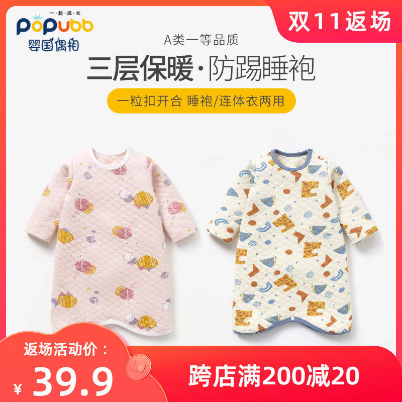 秋冬儿童睡衣连身防踢被女宝宝睡裙夹棉保暖婴儿睡袋薄棉男童睡袍,淘宝优惠券,粉丝福利购,淘宝优惠卷