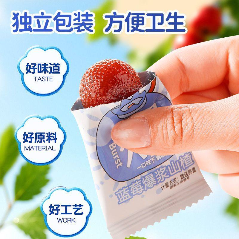 【下单优惠30】蓝莓爆浆山楂无添加爆浆山楂球夹心水果糖解馋零食,淘宝优惠券,粉丝福利购,淘宝优惠卷