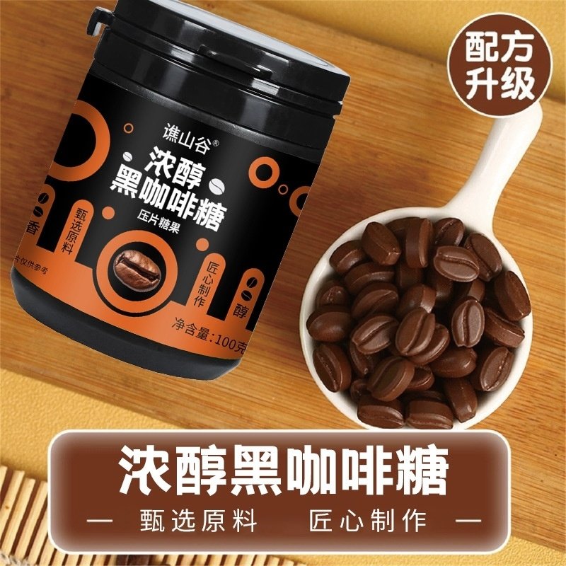 赔本冲量【立减30元】浓醇咖啡糖黑咖啡浓缩咖啡豆压片糖夜班零食,淘宝优惠券,粉丝福利购,淘宝优惠卷