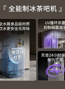 荣事达茶吧机26年新款家用全自动智能压缩机制冰块加热一体饮水机