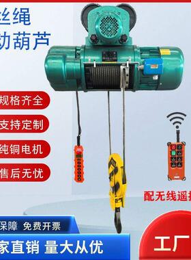 1吨/2吨/3吨/5吨/10吨0.5T行车/电动葫芦380V吊机CD1型起重机葫芦