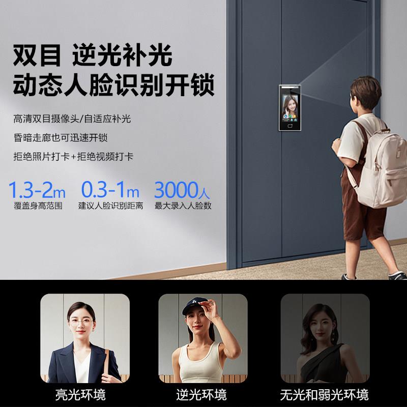 Dynamic face recognition access control system all-in-one office attendance machine swipe card switch door lock control package installation