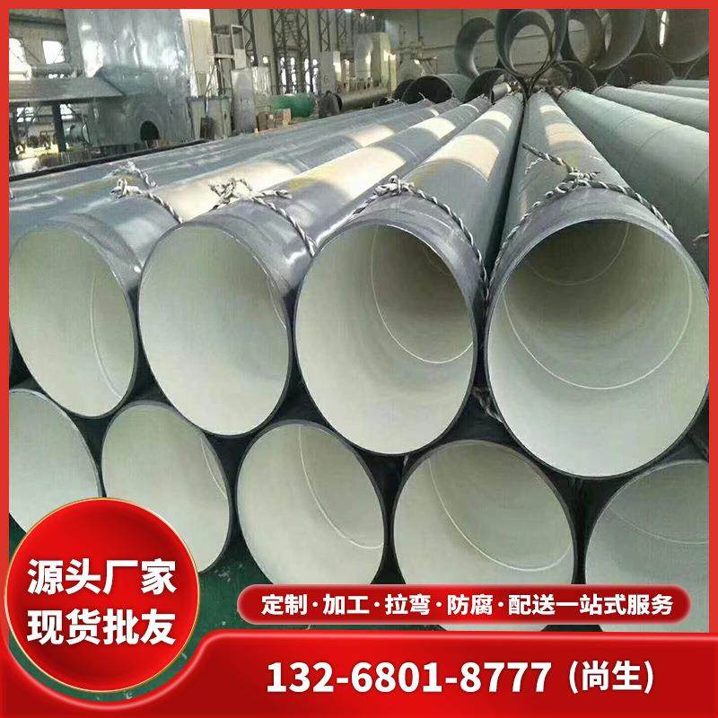 防腐螺旋钢管 涂塑管 内外涂塑钢管 3PE防腐钢管【免费配送】,淘宝优惠券,粉丝福利购,淘宝优惠卷