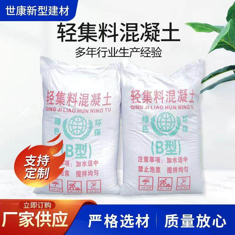 LC7.5轻集料混凝土LC5.0型轻骨料混凝土干拌复合混凝土垫层回填,淘宝优惠券,粉丝福利购,淘宝优惠卷