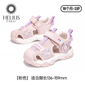 Helius赫利俄斯宝宝学步鞋23-30码机能鞋夏