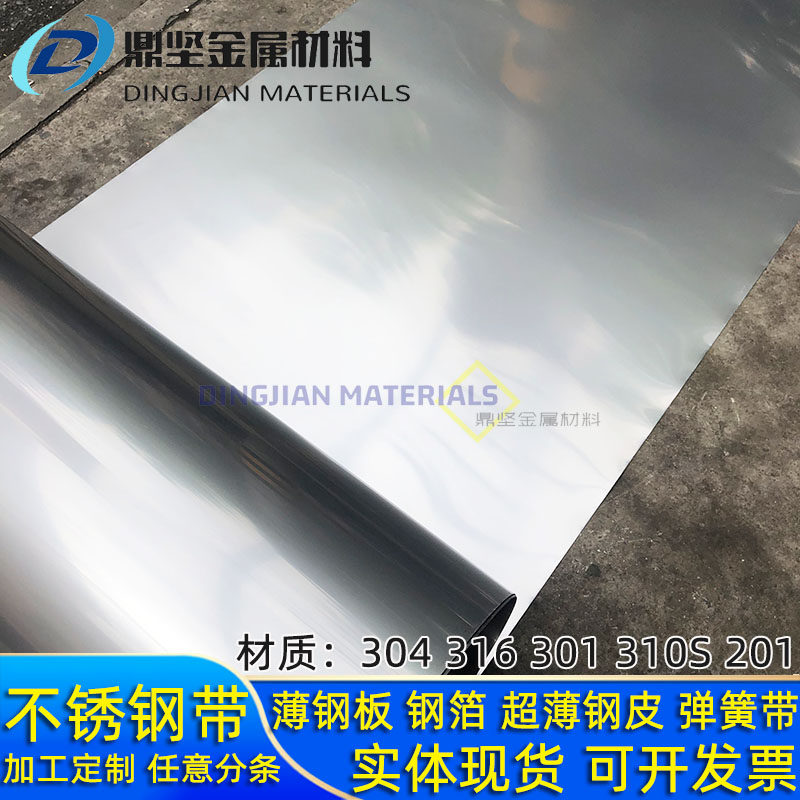 SUS304不锈钢带不锈钢薄钢板保温不锈钢卷板铁皮厚0.05-2mm宽1米,淘宝优惠券,粉丝福利购,淘宝优惠卷