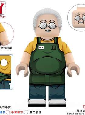 坂本太郎家居服积木人仔周边礼物