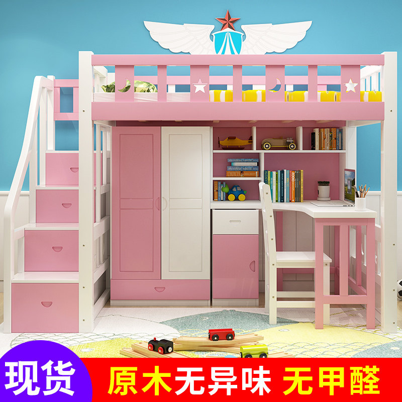 高低铺木衣柜儿童高架双层学习床带书桌一体多功能组合床上床下桌,淘宝优惠券,粉丝福利购,淘宝优惠卷