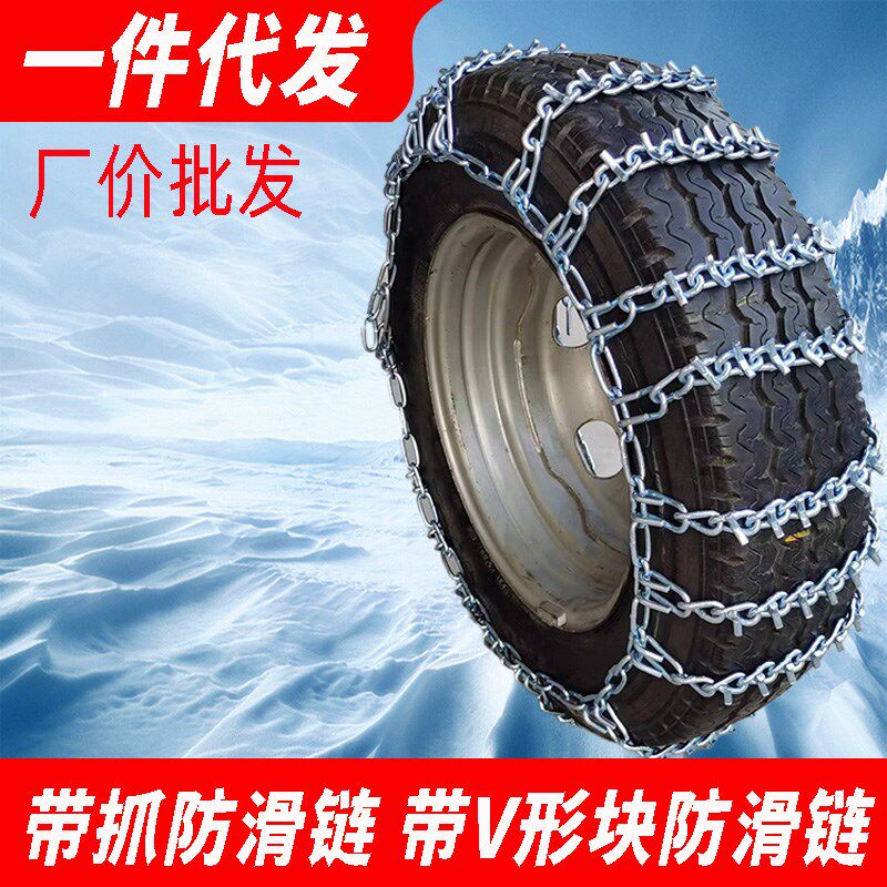 带爪大货车大客车农用车带抓钉防滑链雪地轮胎防滑链带抓带钉链条,淘宝优惠券,粉丝福利购,淘宝优惠卷