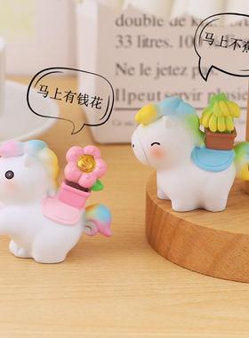 马年本命年马上有钱花公仔摆件