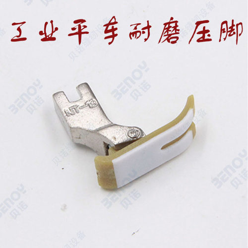 MT-18白抗耐磨平车牛筋塑料进口带胶牛筋三合一压脚皮缝纫机配件 - 图2