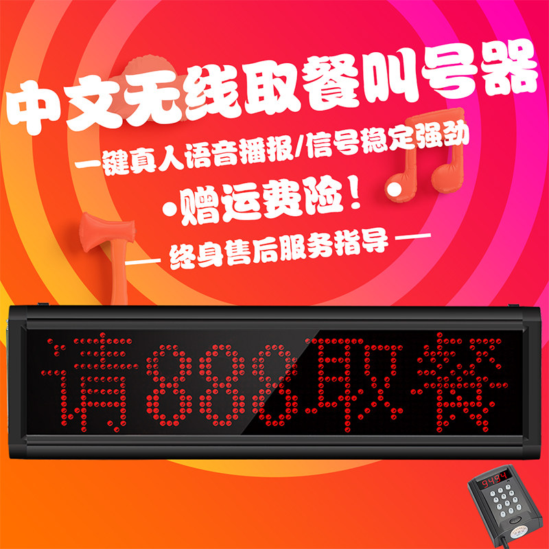 无线语音奶茶餐饮厅饭店呼叫器诊所叫号机麻辣烫商用排队器取餐器,淘宝优惠券,粉丝福利购,淘宝优惠卷