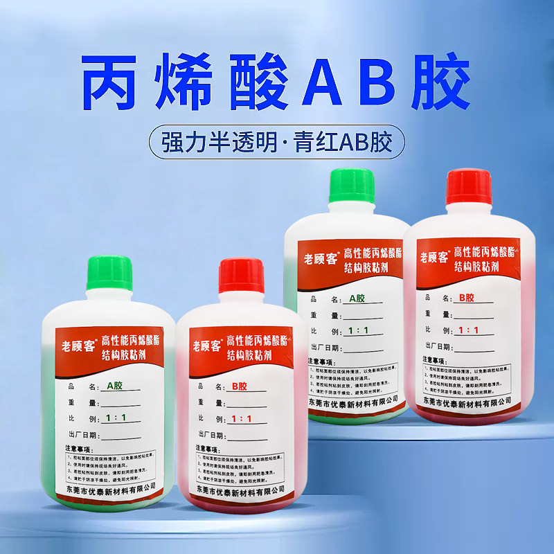 ab胶水强力大桶瓶装二合一替代焊接防水耐高温环氧树脂丙烯酸粘金,淘宝优惠券,粉丝福利购,淘宝优惠卷