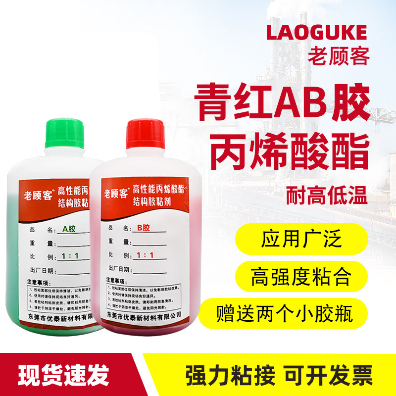 ab胶水强力大桶瓶装二合一替代焊接防水耐高温环氧树脂丙烯酸粘金,淘宝优惠券,粉丝福利购,淘宝优惠卷