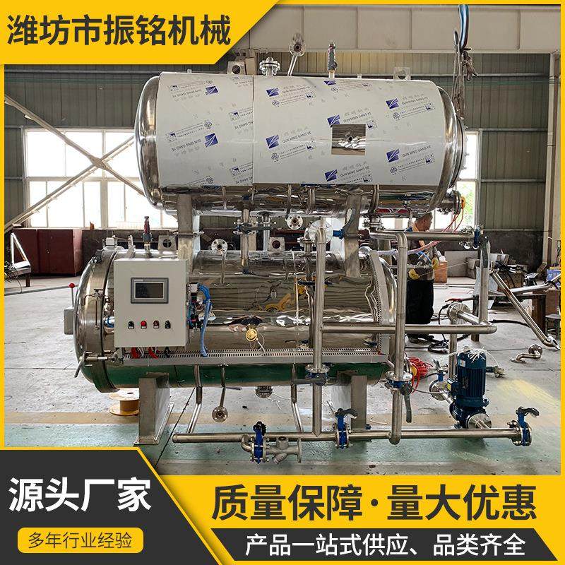 桦树汁饮料全自动杀菌锅 真空包装玉米杀菌锅 小金碗燕窝杀菌釜,淘宝优惠券,粉丝福利购,淘宝优惠卷