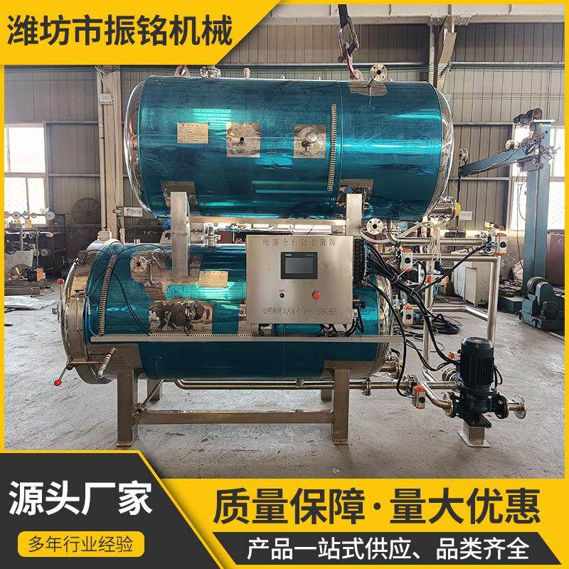 桦树汁饮料全自动杀菌锅 真空包装玉米杀菌锅 小金碗燕窝杀菌釜,淘宝优惠券,粉丝福利购,淘宝优惠卷