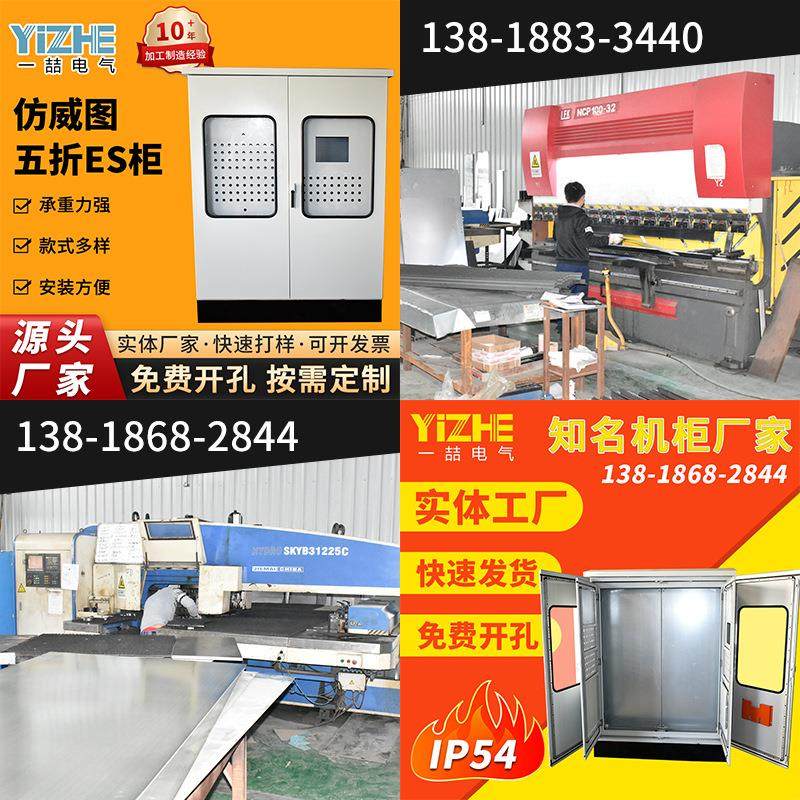 苏州厂家供应仿威图五折ES柜不锈钢控制柜PLC配电控制柜配电箱,淘宝优惠券,粉丝福利购,淘宝优惠卷