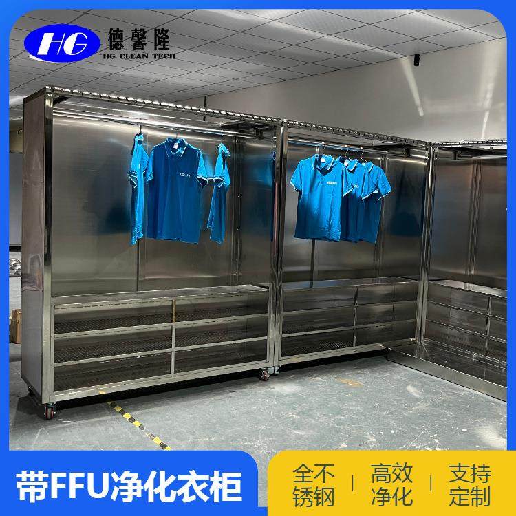 德馨隆净化 不锈钢衣柜鞋柜 净化衣鞋柜带pvc门帘,淘宝优惠券,粉丝福利购,淘宝优惠卷