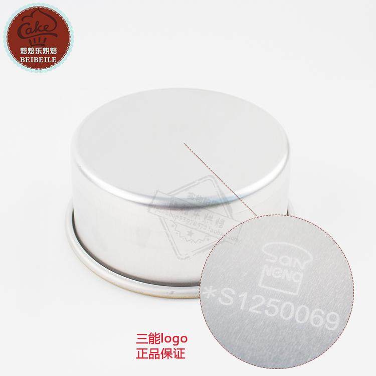 三能圆形6寸8寸固定底活底金色不沾蛋糕模具芝士乳酪烤箱烘焙工具,淘宝优惠券,粉丝福利购,淘宝优惠卷