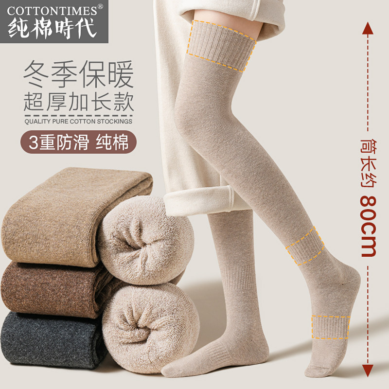 黑色大腿袜子女士长筒纯棉秋冬季毛圈保暖加厚高筒冬天jk过膝长袜,淘宝优惠券,粉丝福利购,淘宝优惠卷