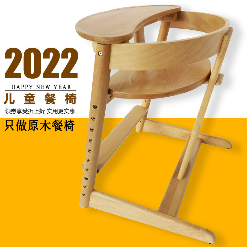 宝宝餐椅北欧婴儿多功能吃饭餐桌椅实木儿童家用小孩学习成长椅子,淘宝优惠券,粉丝福利购,淘宝优惠卷
