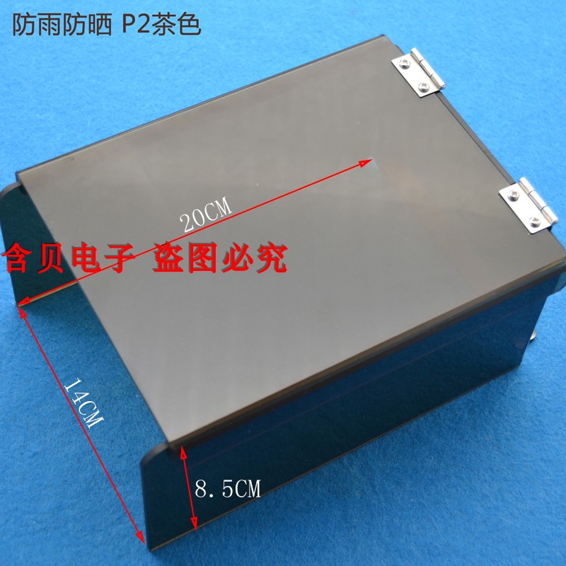 Anjubao building intercom rain cover doorbell rain cover central control attendance machine protection box access control host rain cover